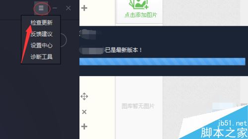 騰訊手游助手閃退怎么辦？騰訊手游助手閃退的解決方法