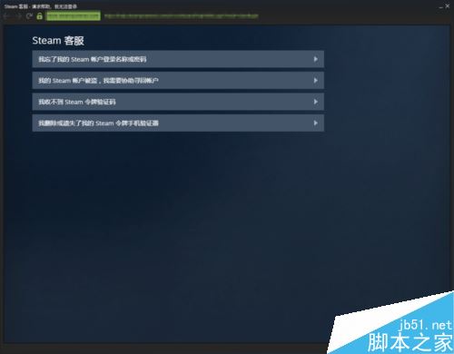 steam賬號被盜怎么辦？steam賬號被盜找回教程