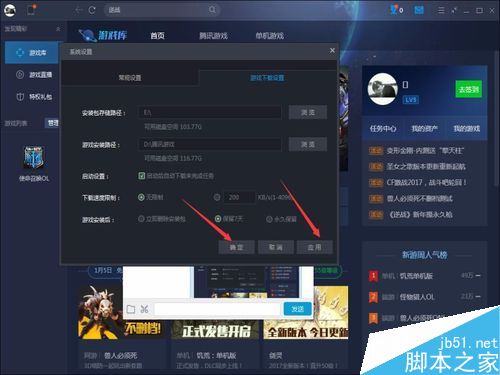 TGP如何修改安裝包儲存路徑？