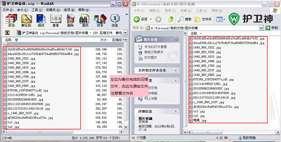 TTBack天天備份圖文使用教程
