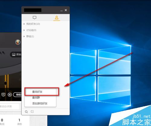 wegame怎么加好友？wegame查找添加好友方法