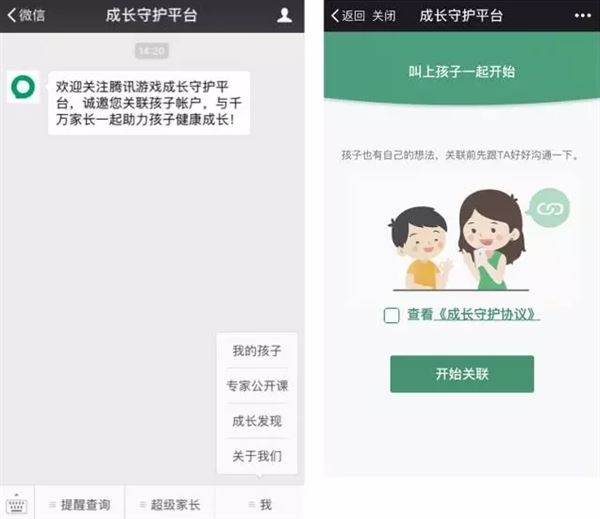 孩子游戲小號怎么查？騰訊成長守護平臺查小號教程