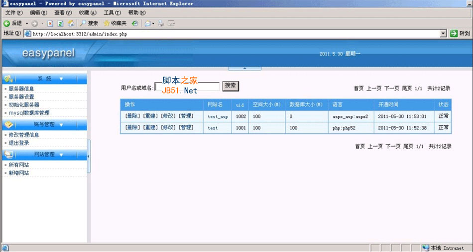 Easypanel使用圖文教程
