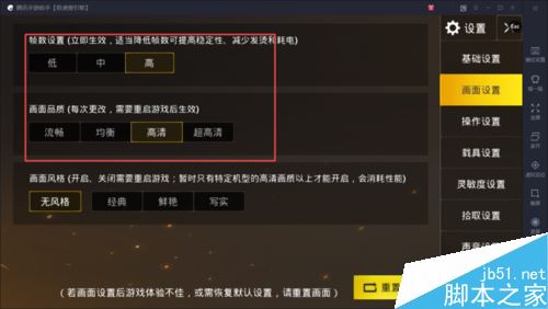 騰訊手游助手玩刺激戰場怎么設置？電腦玩刺激戰場設置教程