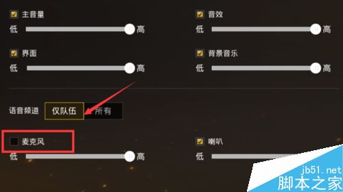 騰訊手游助手玩刺激戰場沒聲音怎么辦？（附解決方法）