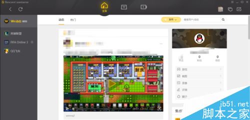 wegame怎么打開3D視角？wegame打開英雄聯盟3D視角教程