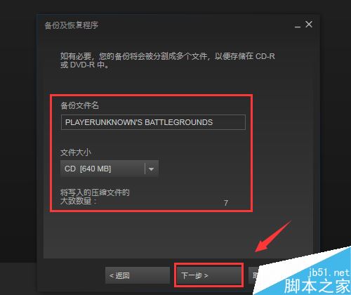 steam怎么備份和恢復游戲？steam備份恢復游戲教程