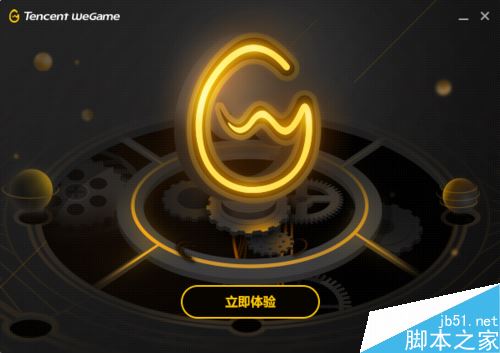 wegame閃退怎么辦？騰訊wegame閃退的解決方法