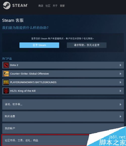 Steam無法交易怎么辦？Steam無法交易的原因