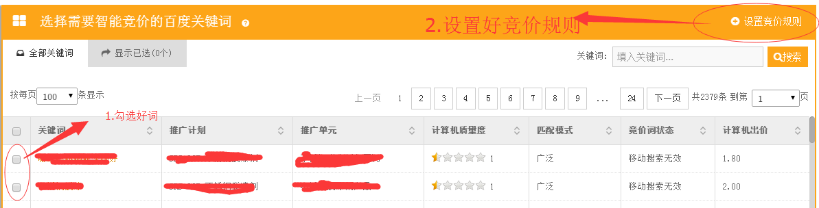 競告競價系統使用教程