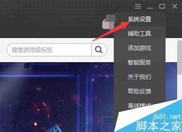 wegame怎么關閉開機啟動？wegame關閉開機啟動教程