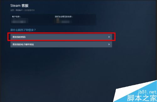 steam賬號被盜怎么辦？steam賬號被盜找回教程