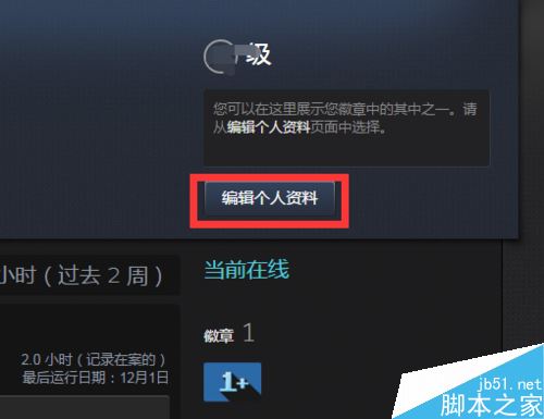steam怎么改地區？steam更改地區教程