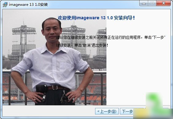 Imageware怎么安裝？Imageware 13.2 64位圖文安裝教程