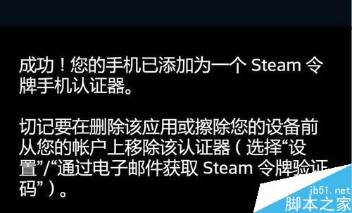 Steam手機令牌怎么開啟？Steam手機令牌啟用教程