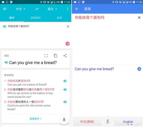 谷歌翻譯和有道翻譯哪家強？有道翻譯和谷歌翻譯區別對比詳解