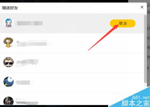 wegame怎么贈送游戲？wegame贈送游戲教程