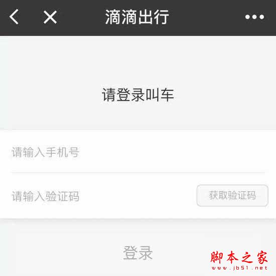 微信小程序常見問題有哪些 關于微信小程序的疑問解答匯總