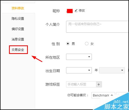 wegame怎么綁定微信？wegame綁定微信/手機號教程