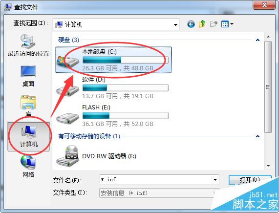 Apple Mobile Device USB Driver驅動手動安裝教程