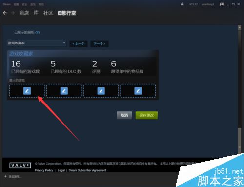 steam怎么設置展柜？steam設置游戲收藏家展柜教程