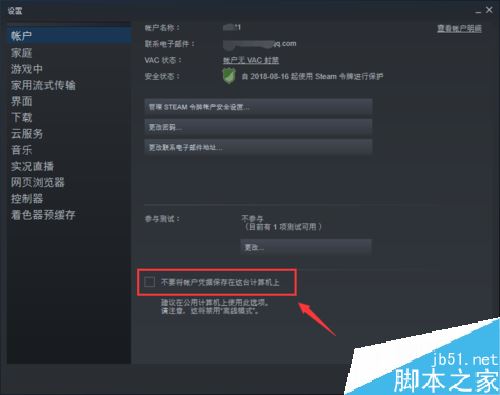 steam怎么禁用離線模式？steam關閉離線模式教程