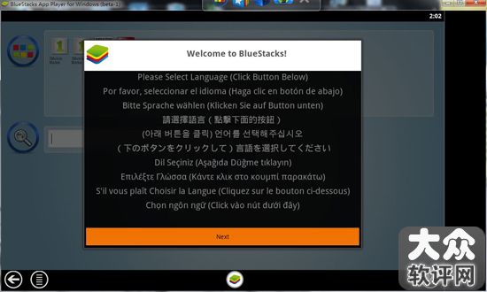 BlueStacks教程 Android模擬器安裝教程
