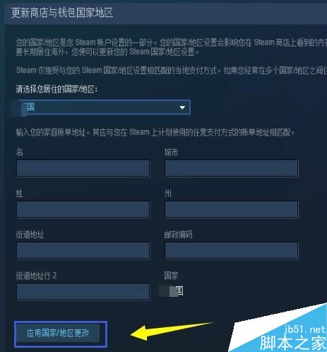 steam怎么跨區？steam跨區教程