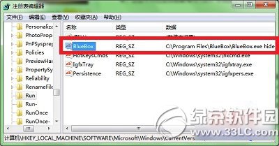 藍光寶盒怎么卸載？藍光寶盒卸載/刪除教程2