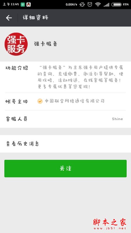 京東強卡在哪里購買申請？京東強卡套餐資費詳情介紹
