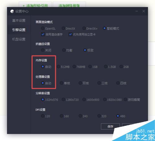 騰訊手游助手玩刺激戰場怎么設置？電腦玩刺激戰場設置教程