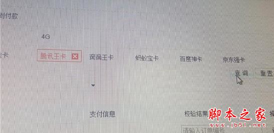 京東強卡在哪里購買申請？京東強卡套餐資費詳情介紹
