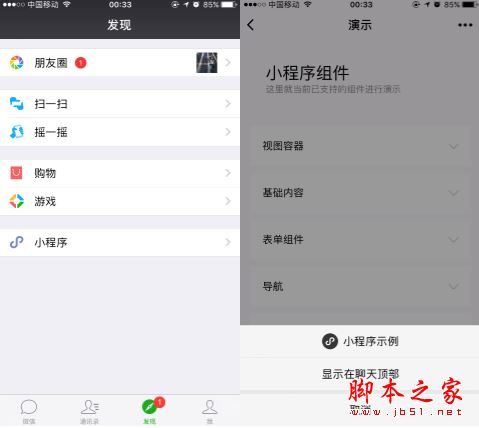 微信小程序能做游戲嗎？微信小程序可以做什么？