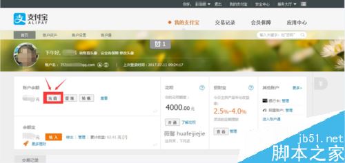 話費卡怎么提現？手機話費充值卡轉入支付寶方法