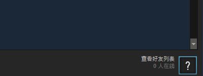 steam怎么隱身？steam在線離開忙碌等狀態詳解