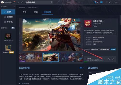 TGP怎么下載游戲？TGP下載游戲教程