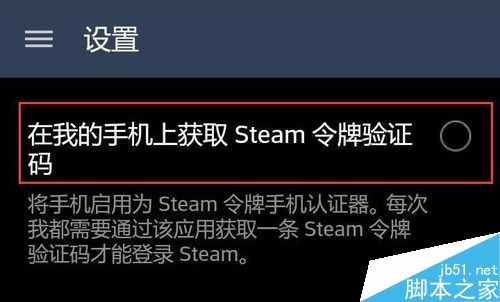 Steam手機令牌怎么開啟？Steam手機令牌啟用教程