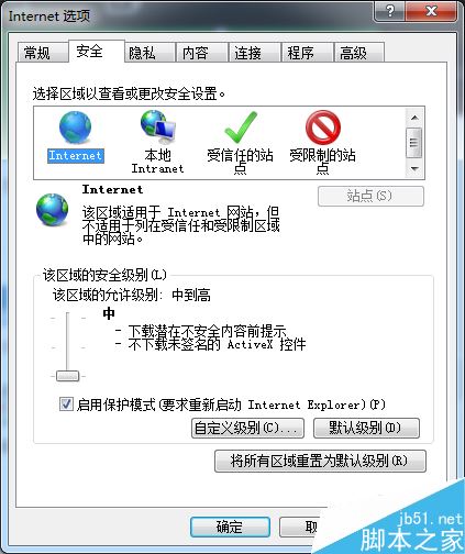 wegame無法顯示網頁怎么辦？騰訊wegame無法顯示網頁的解決方法
