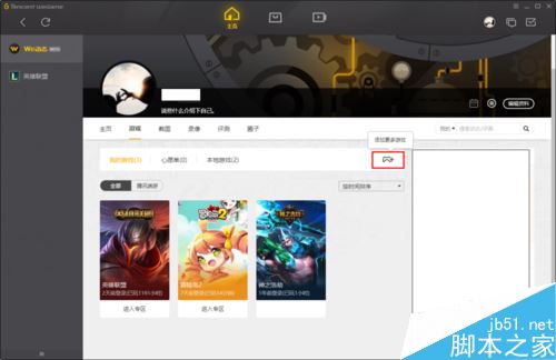 WeGame怎么添加游戲？騰訊WeGame添加游戲教程