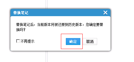 有道云筆記數據恢復之恢復歷史版本