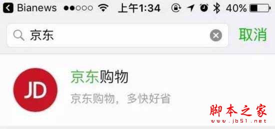 微信小程序常見問題有哪些 關于微信小程序的疑問解答匯總