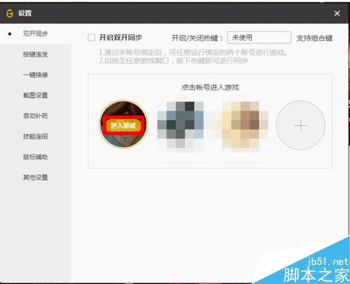 wegame怎么雙開游戲？wegame雙開游戲教程