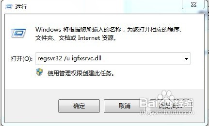怎樣清除顯卡右鍵菜單？