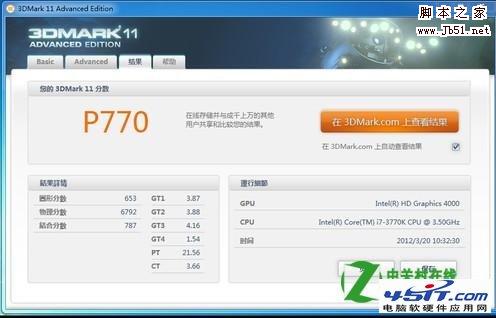 HD 4000核芯顯卡相當于什么獨顯