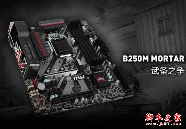 i3 7100配什么主板好 Intel七代i3-7100主板搭配攻略詳解