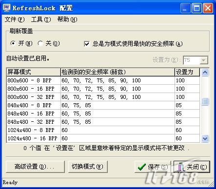 獲得完美游戲效果解析顯卡垂直同步設置(3)