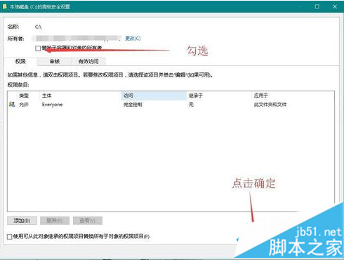電腦安裝顯卡驅動失敗提示拒絕訪問如何解決7