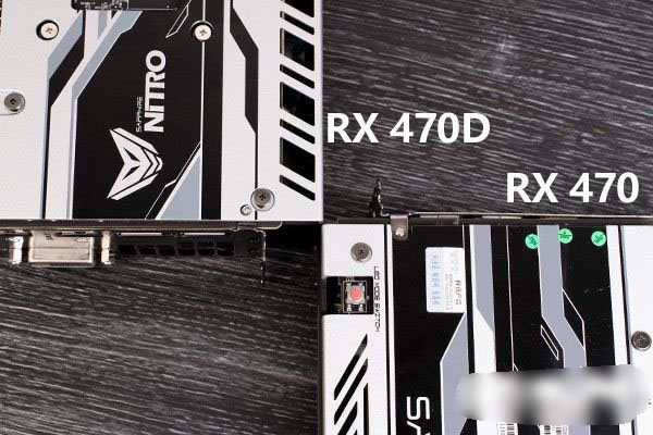 RX 470D與RX470拆解對比