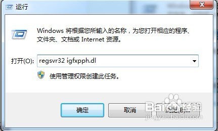怎樣清除顯卡右鍵菜單？