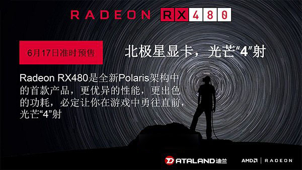 AMD RX 480什么時候上市？